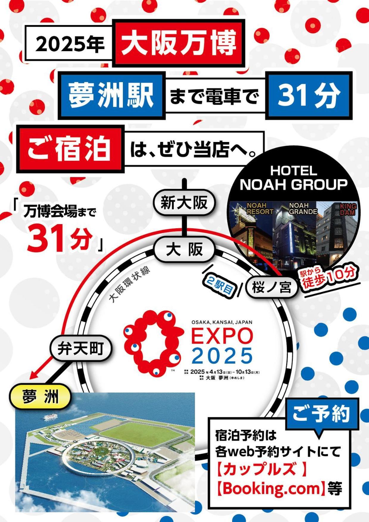 Noah Grande (Adults Only) Otel Osaka Dış mekan fotoğraf
